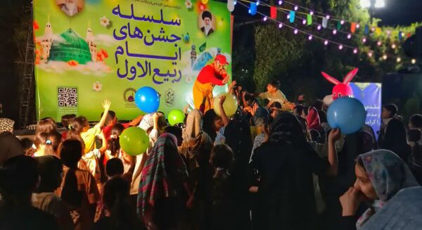مراسم جشن ایام ربیع الاول در بوستان خورشید قم