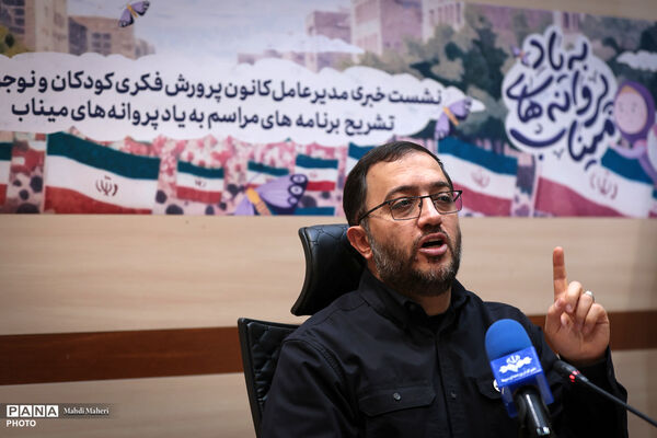 نشست خبری مدیرعامل کانون پرورش فکری کودکان و نوجوانان