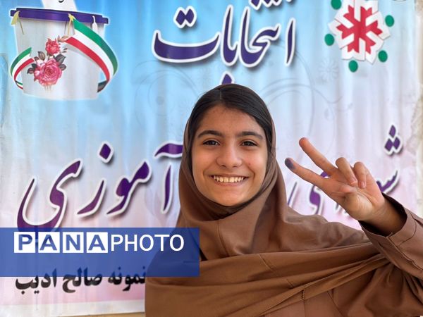 انتخابات پرشور شورای دانش‌آموزی در مدرسه صالح ادیب