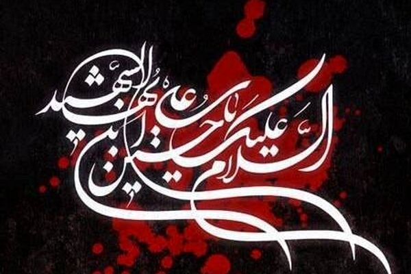 پیام تسلیت رئیس سازمان جوانان جمعیت هلال‌احمر به مناسبت تاسوعا و عاشورای حسینی