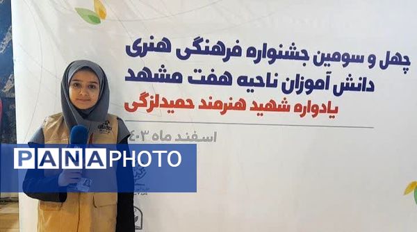 جشنواره فرهنگی هنری در بخش آوایی، تک نوازی، سرود و نقالی در ناحیه 7 مشهد