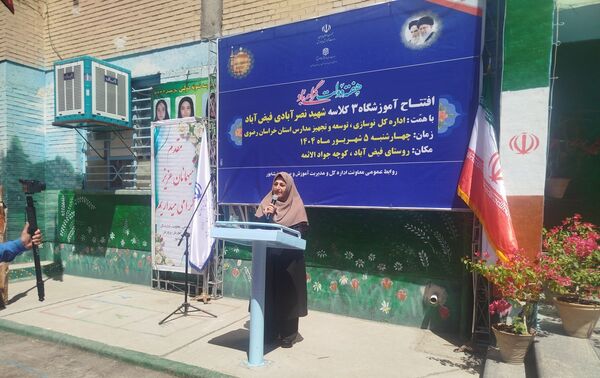 افتتاحیه آموزشگاه  سه کلاسه  دبستان دخترانه شهید نصرآبادی فیض آبادنیشابور 