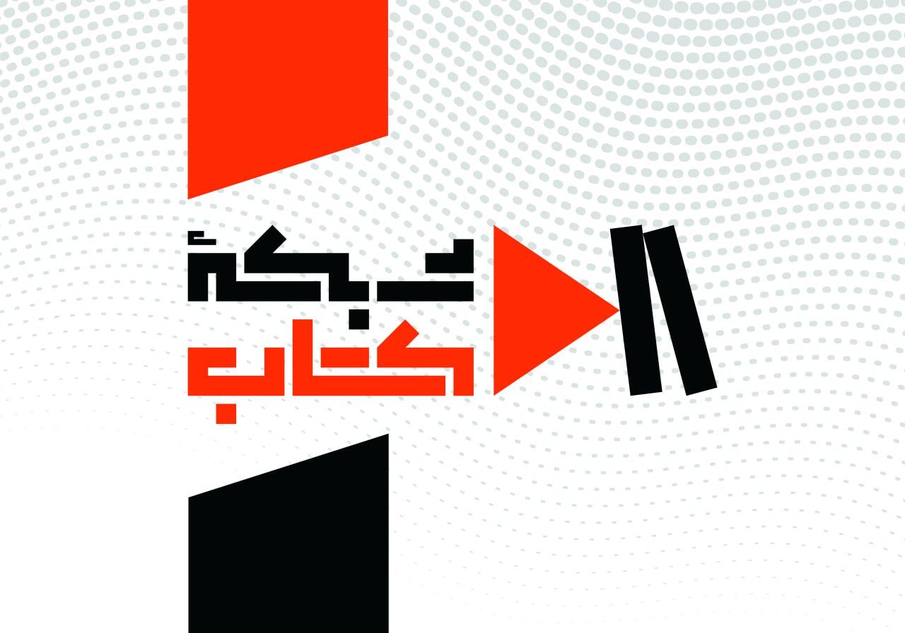 پانزده عنوان برنامه جدید در شبکه کتاب