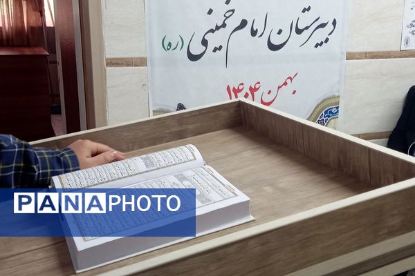 بیعت نوجوانان مدرسهٔ امام خمینی (ره) قرچک با آرمان‌های امام راحل در چهل و هفتمین جشن پیروزی انقلاب 