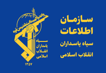 سازمان اطلاعات سپاه: ابتکار و تهدید ایران را جدی بگیرید