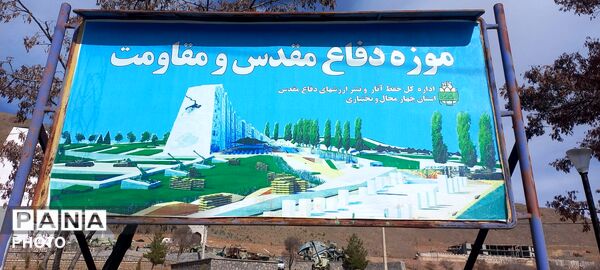 روز درختکاری در شهرکرد 