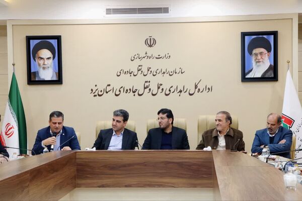 نشست خبری مدیرکل راه و شهرسازی و مدیران دستگاه‌های متولی حمل و نقل یزد
