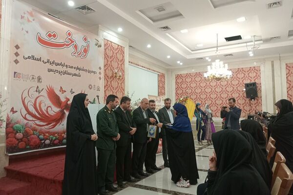 اختتامیه دومین جشنواره مد و لباس ایرانی ـ اسلامی «نوردخت»  شهرستان پردیس