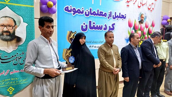  گرامیداشت مقام معلم و تجلیل از معلمان نمونه استان کردستان