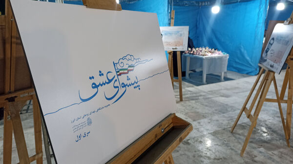 دومین روز از نمایشگاه قرآن و درخشش نور وحی در مصلی کرج