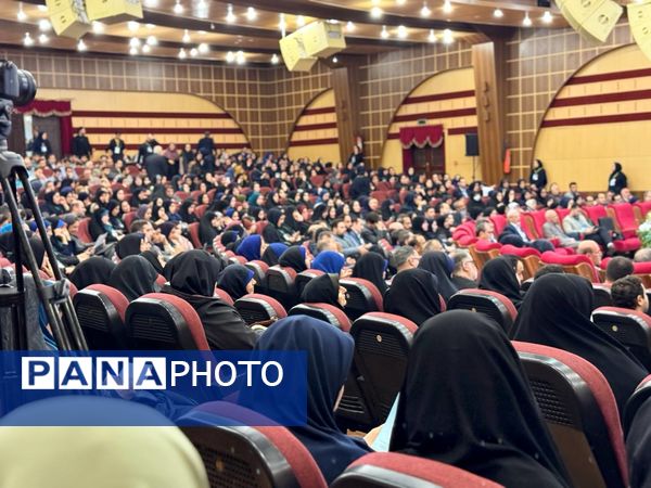 آیین اختتامیه اولین همایش مدار معلمی در آمل