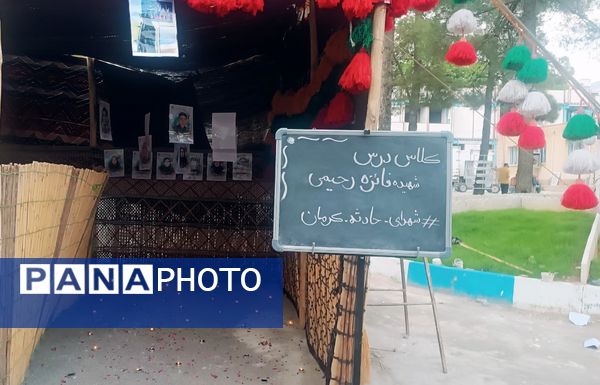 برگزاری اولین اجلاسیه شهدای دانشجو معلم استان کهگیلویه و بویراحمد