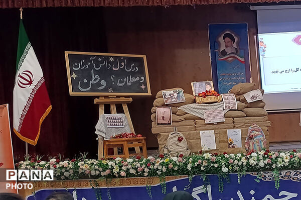 کارکنان اداره‌کل آموزش و پرورش خراسان شمالی 