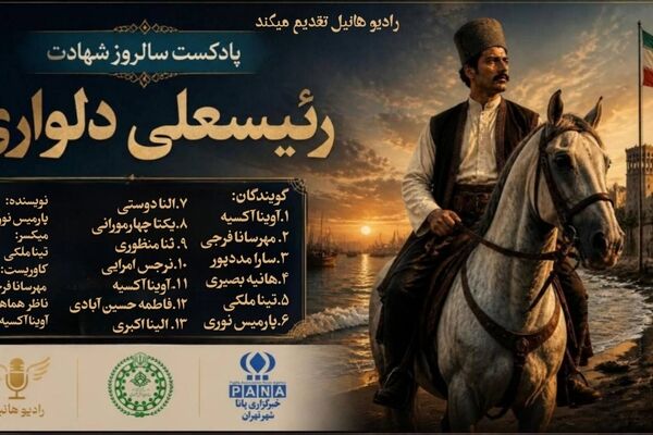 شهادت رئیسعلی دلواری، دلاور مرد ایرانی
