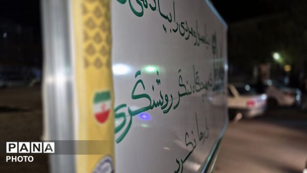طنین رجزهای دانش‌آموزان پیشتاز در همایش شبانه‌ فارسان