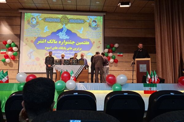 هفتمین جشنواره مالک اشتر در سالن سعدی شیراز 