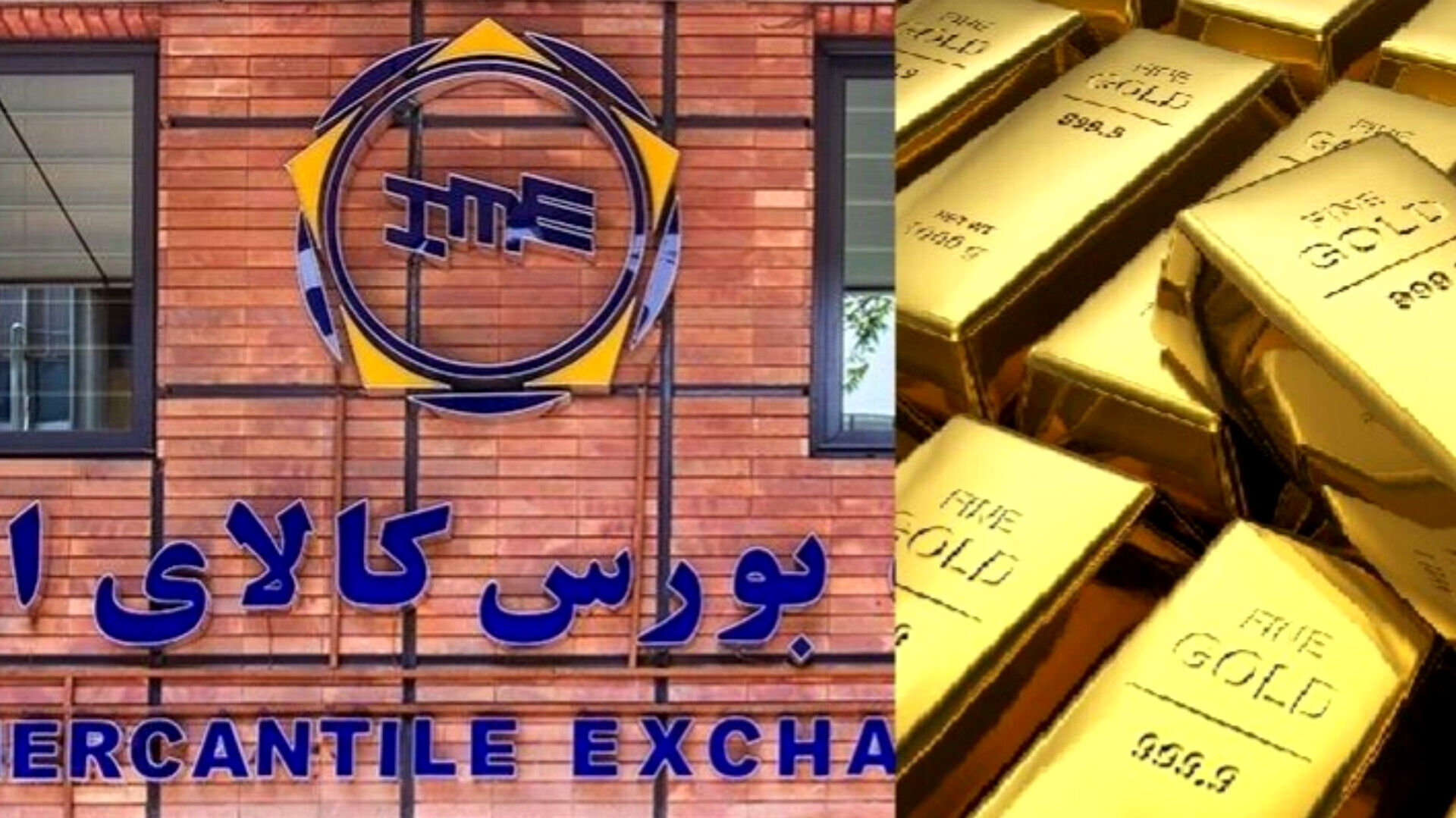 ورود بی‌سابقه پول به صندوق‌ها و سپرده‌ها در بورس کالا