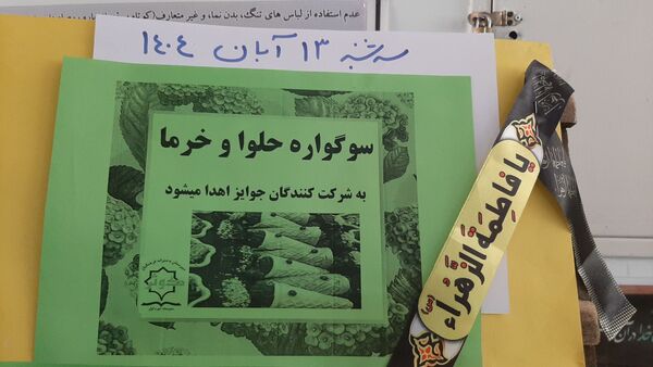 سوگواره حلوا و خرما به مناسبت شهادت حضرت فاطمه الزهرا