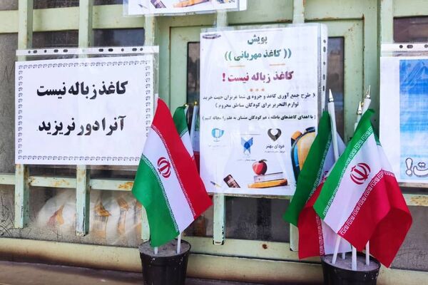 کاغذ مهربانی در دبیرستان دخترانه گراشی