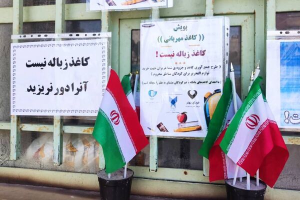 کاغذ مهربانی در دبیرستان دخترانه گراشی