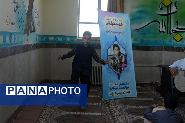 آموزش ضرب زورخانه‌ای در دبستان رازی ناحیه دو بهارستان