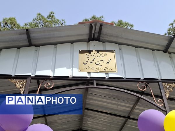 افتتاحیه آلاچیق در دبستان پانزده خرداد 