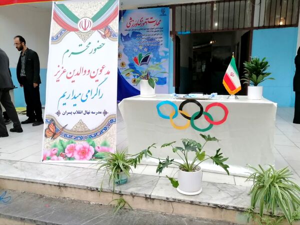 المپیاد ورزشی کلید رقابت نشاط و ورزش