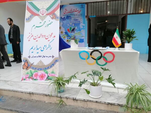 المپیاد ورزشی کلید رقابت نشاط و ورزش