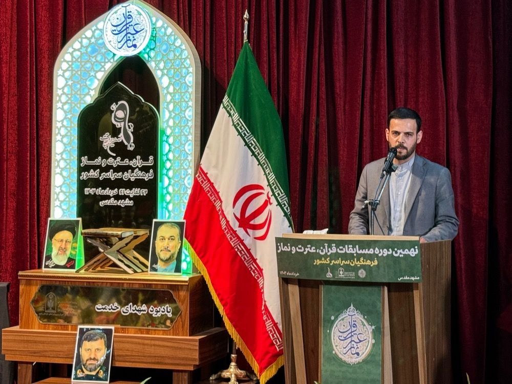خراسان رضوی برای نهمین سال متوالی میزبان مسابقات قرآنی فرهنگیان است