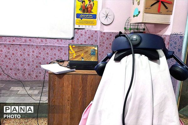 اجرای طرح واقعیت مجازی VR درس فارسی در دبستان ستایش