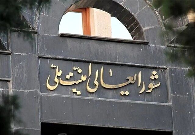 «وحدت» اولین پیام حساب مجازی شورای عالی امنیت ملی در ایکس
