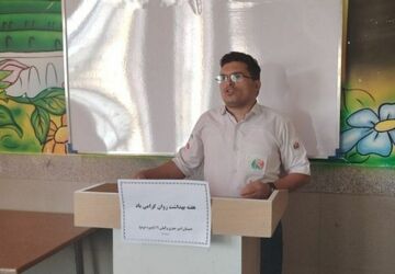 سلامتی رفاه کامل جسمی، روانی و اجتماعی است