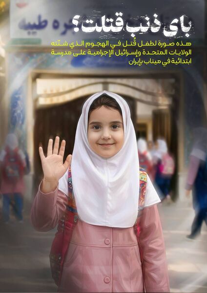 به کدام گناه؟!