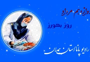 روایت بهورزان، ضربانِ سلامت ایران 
