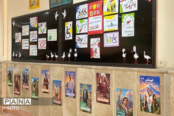 میدان همدلی در مدرسه نوراسلام