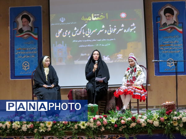 اختتامیه جشنواره شعرخوانی و شعر سرایی بومی‌ محلی 