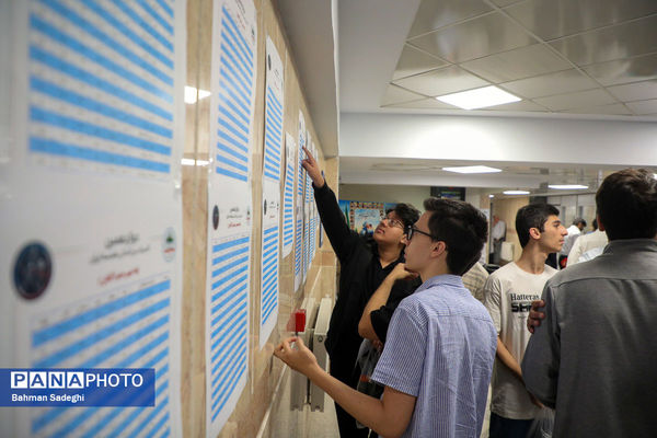 دوازدهمین دوره المپیاد هندسه ایران