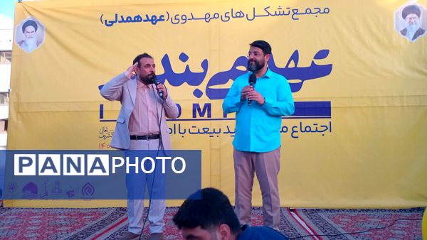 جشن مردمی عید بیعت به مناسبت آغاز امامت حضرت مهدی(عج) در مشهد مقدس