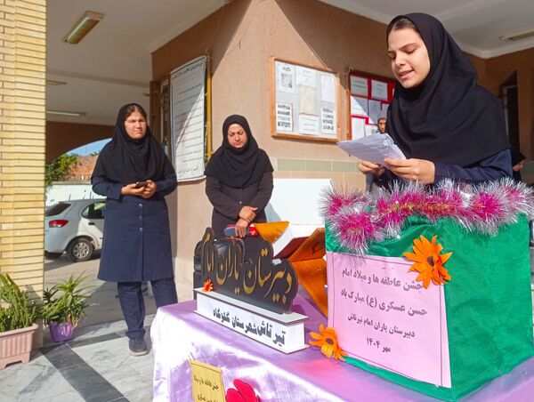 شور عاطفه‌ها در دبیرستان یاران امام گلوگاه 