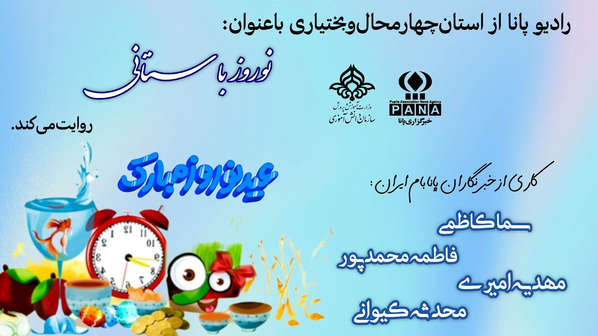 نوروز باستانی