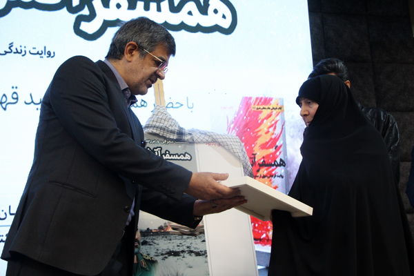 نشست بررسی کتاب همسفر آتش و برف یزد