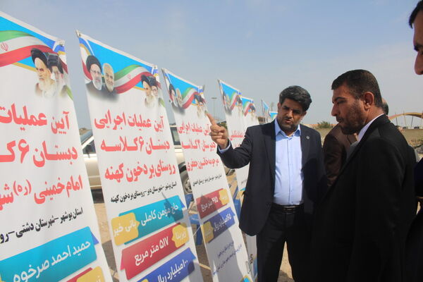 آیین شروع عملیات اجرایی دبیرستان 12 کلاسه شهید اسماعیل محمدپور در تنگک بوشهر