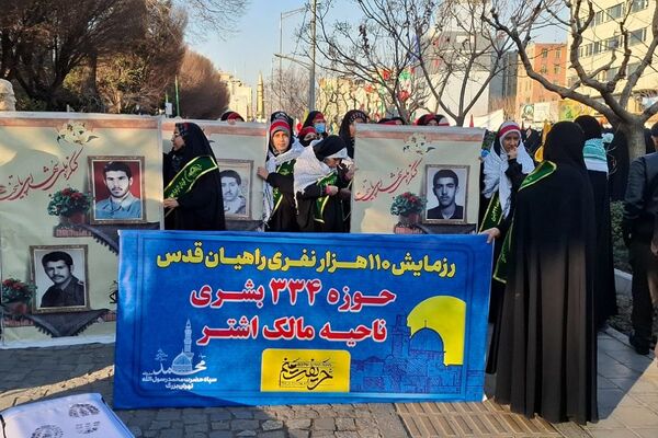 رزمایش ۱۱۰ هزار نفری راهیان قدس در تهران