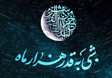 حضور پر شور مردم  ششده و قره بلاغ در آخرین  شب قدر