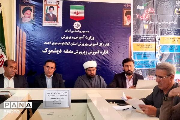 کارگاه توانمندسازی آموزشی جوانی جمعیت در دیشموک