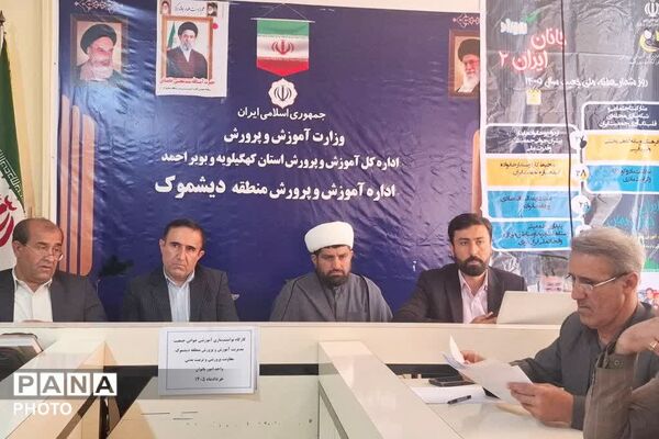 کارگاه توانمندسازی آموزشی جوانی جمعیت در دیشموک