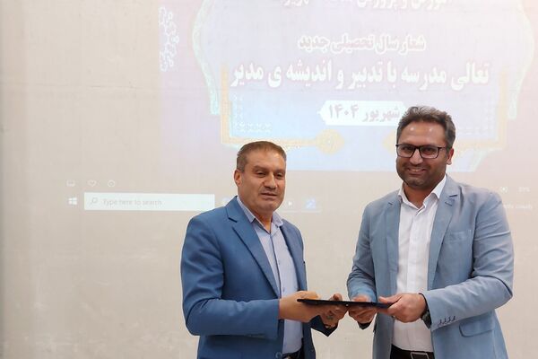 مراسم تکریم و معارفه رئیس اداره آموزش و پرورش کهریزک 