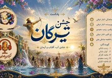  تیرگان؛ قصه‌ تیری که امید را به پرواز درآورد
