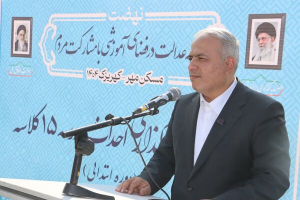 تداوم نهضت مدرسه‌سازی در کهریزک، خشت‌گذاری مدرسه ۱۵ کلاسه در مسکن مهر
