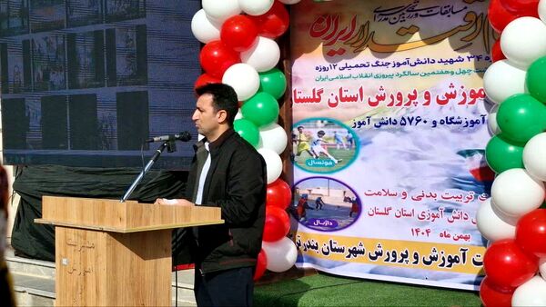 افتتاحیه مسابقات ورزشی بین مدرسه‌ای «جام اقتدار ایران»
